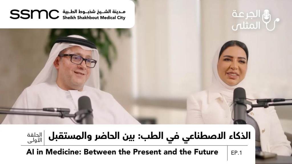 AI in Medicine: Between the Present and the Future